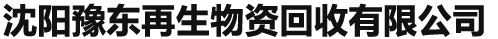 青島天然悅成建設(shè)工程有限公司